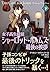 女子高生探偵シャーロット・ホームズ 最後の挨拶 (下) (竹書房文庫)