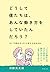 どうして僕たちは、あんな働き方をしていたんだろう? 古...