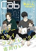Cab vol.36