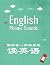 English Phonic Sounds
