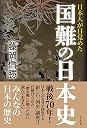Books by 藤岡信勝