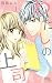 わたしの上司 1 [Watashi no Joushi 1]
