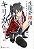 Seitokai tantei kirika. 6.