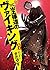 王様達のヴァイキング 8 (ビッグコミックス)
