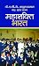 MAHASHAKTI BHARAT (PB) [Paperback] [Jan 01, 2017] DR APJ ABDUL KALAM (Hindi Edition)