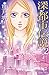 深・都市伝説(2) (ジュールコミックス)