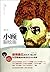 Xiao Gu Talks about Paintings (Chinese Edition)
