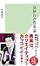 島耕作の農業論