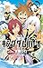 キングダム ハーツⅡ(10)(完) (ガンガンコミックス)
