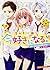 告白予行練習 今好きになる。 (角川ビーンズ文庫)