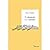 OBSTÁCULO É O CAMINHO,O - SELO NOVO [paperback] Holiday, Ryan and Rodrigues, Talita M.