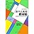 The Customer Rules: The 39 Essential Rules for Delivering Sensational Service(Chinese Edition)