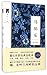 Ma Bole (Hardcover) (Chinese Edition)