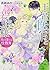 王宮医官と若奥様: 夫の淫らな性教育 (ティアラ文庫)