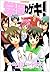 Gakuen opera! (Big Comics) ...