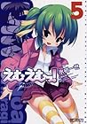 えむえむっ！5 (MFコミックス アライブシリーズ)