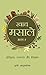 Culinary herbs Part 1: History, tradition and science (Volume 1) (Hindi Edition)