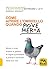 Come Aprire l'Ombrello quando Piove Mer*a: Muovi il culo, impara a gestire le rogne quotidiane e prendi il controllo della tua vita. (Italian Edition)