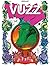 Vuzz #1 (The Philippe Druillet Library)