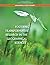 Fostering Transformative Research in the Geographical Sciences