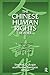 The Chinese Human Rights Reader: Documents and Commentary, 1900-2000