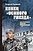 Конец "осиного гнезда" (Коллекция "Военные приключения") (Russian Edition)