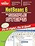 NetBeans 6.0 in Simple Steps