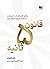 قانون 5 ثانیه
