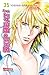 Skip Beat! 35