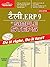 Tally .ERP 9 in Simple Steps, Hindi ed