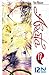 Arata - tome 17 (Produits virtuels) (French Edition)