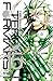 Terra Formars vol. 15 (Portuguese Edition)