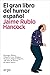 El gran libro del humor español (Spanish Edition)