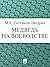 Медведь на воеводстве (Russian Edition)