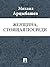 Женщина, стоящая посреди (Russian Edition)