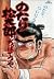 Or the Matsutaro 19 (Big Co...