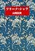 Freak Show (1989) ISBN: 4048725351 [Japanese Import]