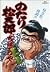 Or the Matsutaro 21 (Big Co...