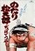 Or the Matsutaro 14 (Big Co...
