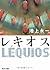 Rekiosu (Kadokawa Bunko) (2006) ISBN: 4043647026 [Japanese Import]