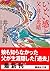ひどい感じ──父・井上光晴
