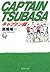 CAPTAIN TSUBASA Vol.7 [ Shueisha Bunko ] [ In Japanese ]