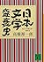 Japanese Literature rise an...