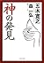 Discovery of God (Kadokawa ...