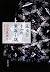 Tamamushito 11no Shohen-sho...