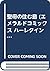 聖母の住む島 (エメラルドコミックス ハーレクインシリーズ)