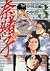 Naoko (3) (Big spirits comi...