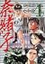 Naoko (4) (Big spirits comi...