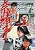 Naoko (7) (Big spirits comi...