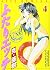 4 (Futari Ecchi) (in Japanese)